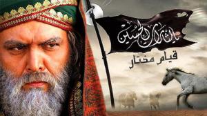 نظر امام‌ سجاد(ع) درباره مختار و قيام او چه بود؟